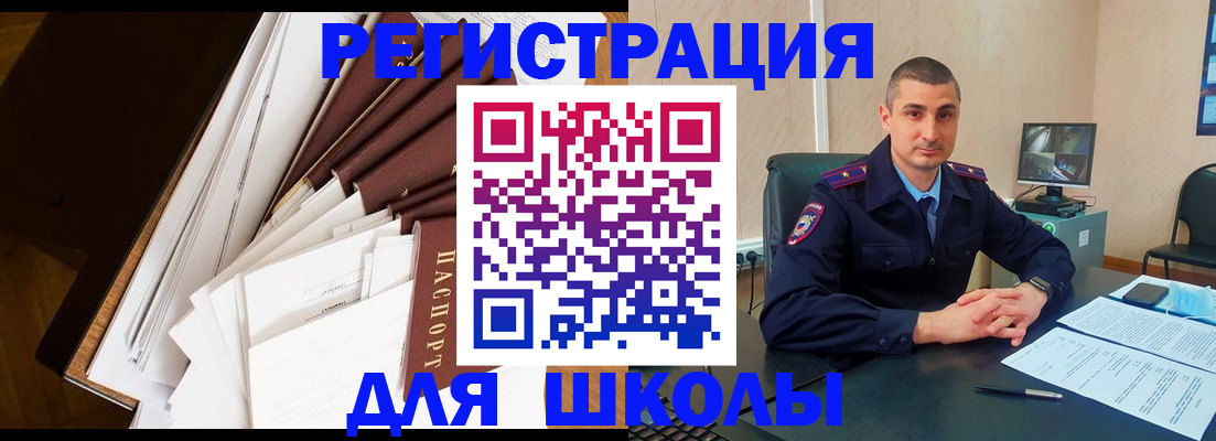 прописка в квартире в Борисоглебске