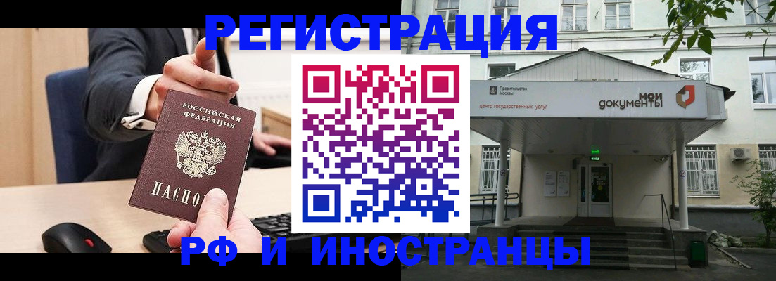 прописка для военкомата в Борисоглебске