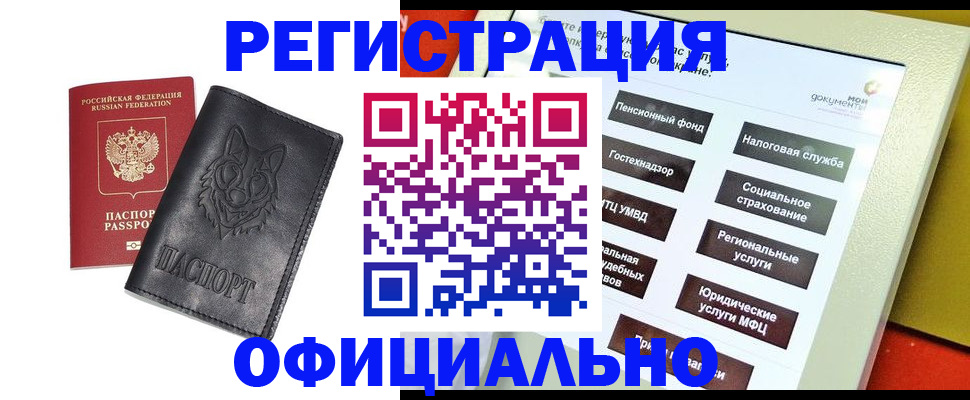 временная регистрация надежно в Борисоглебске
